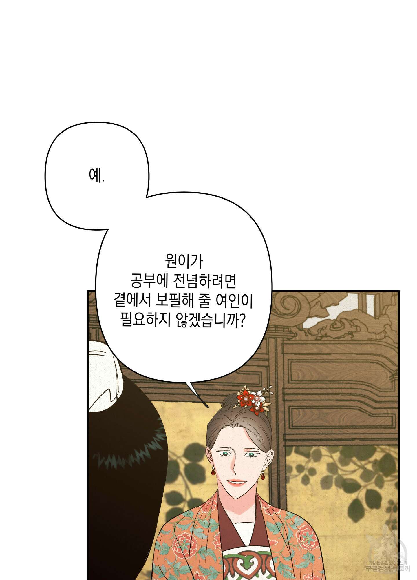 청청존사 31화 15