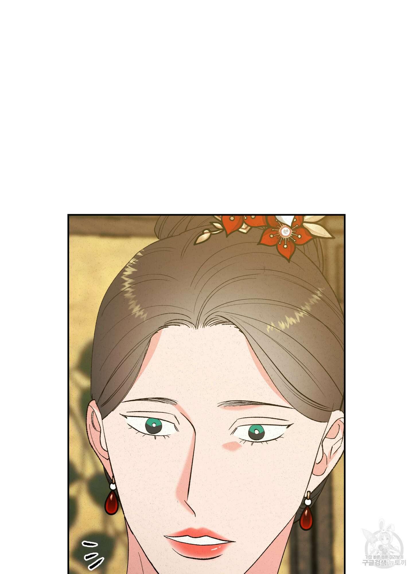 청청존사 31화 18