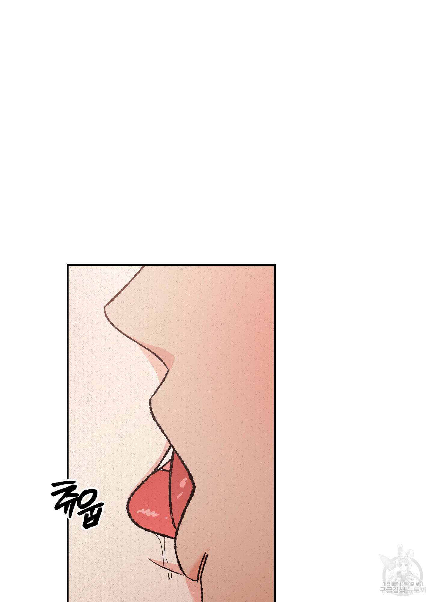 청청존사 41화 8