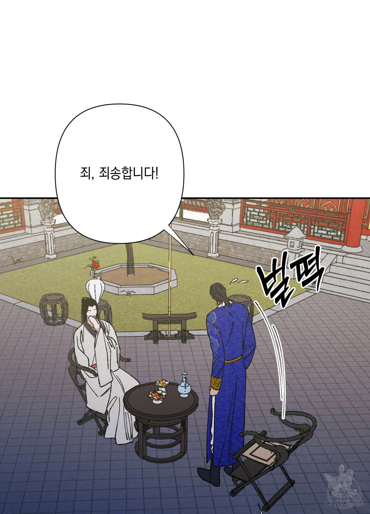 청청존사 41화 14