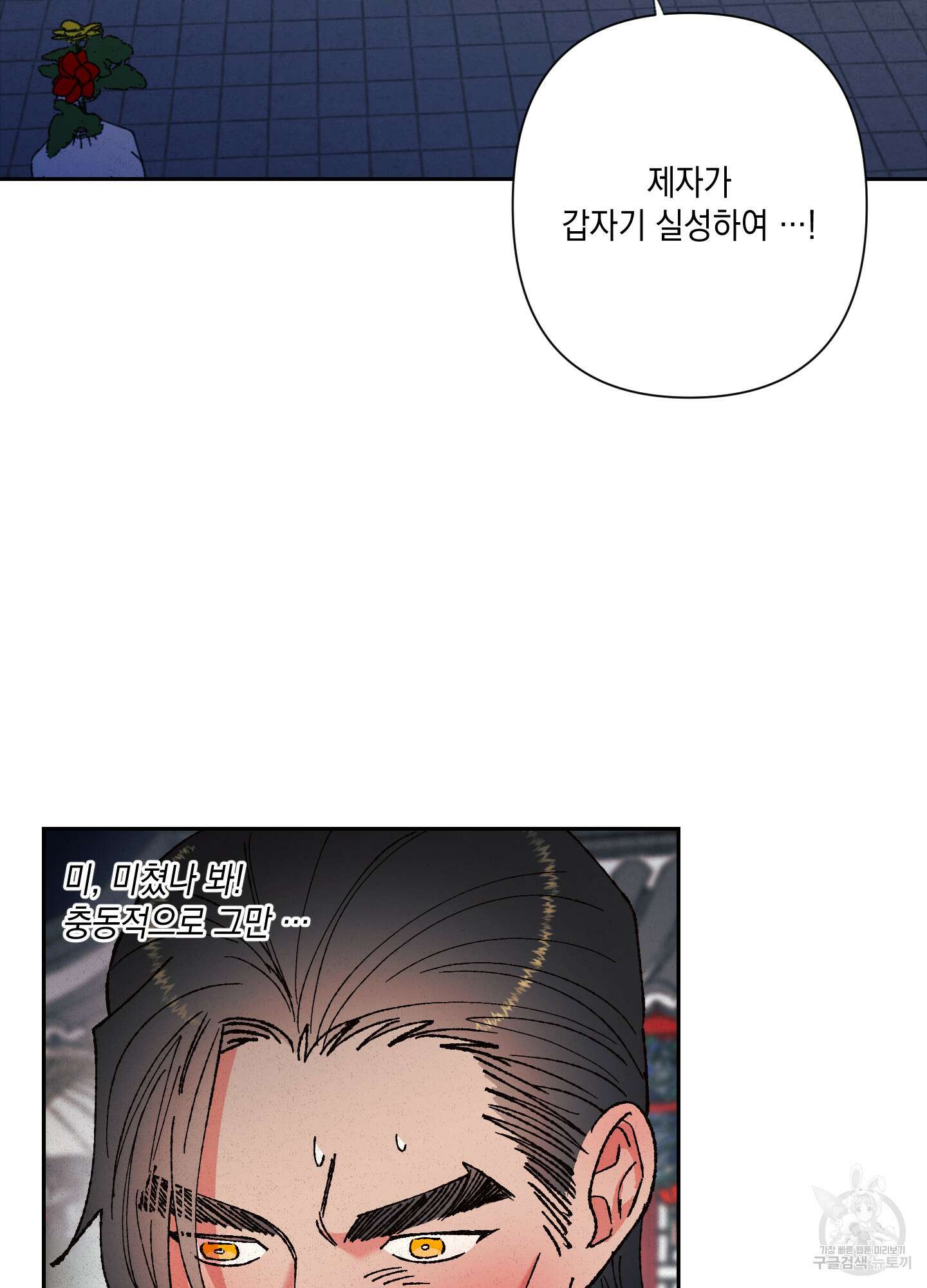 청청존사 41화 15