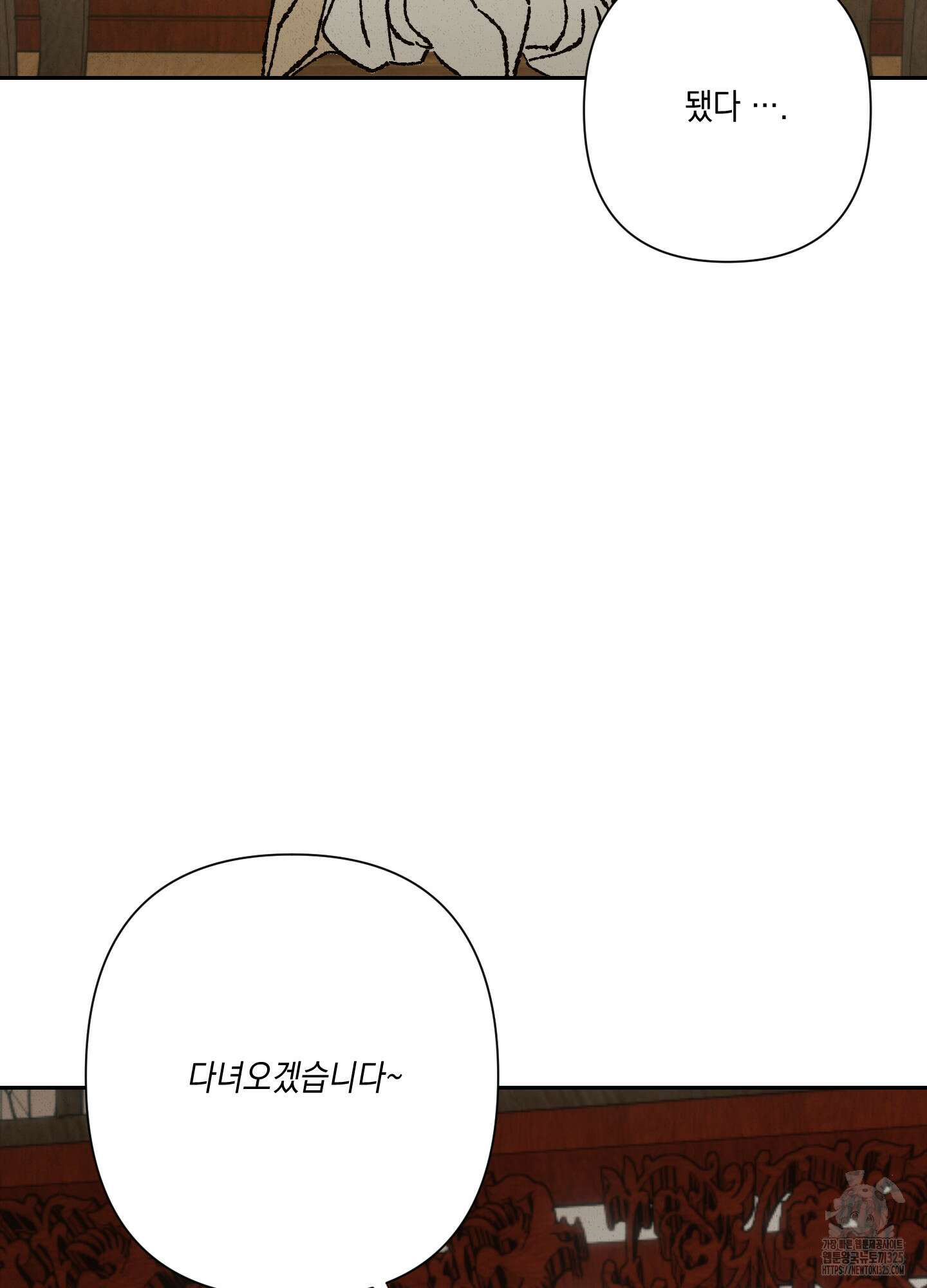 청청존사 51화 12