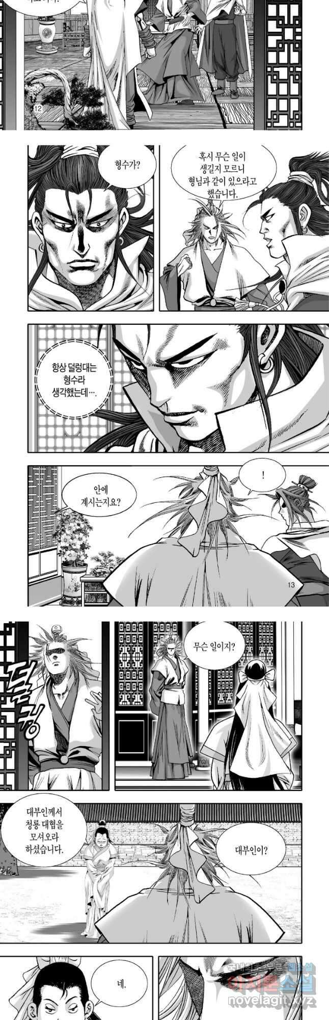 묵검향 천산출두 컬렉션 흑룡 1부 29화 6