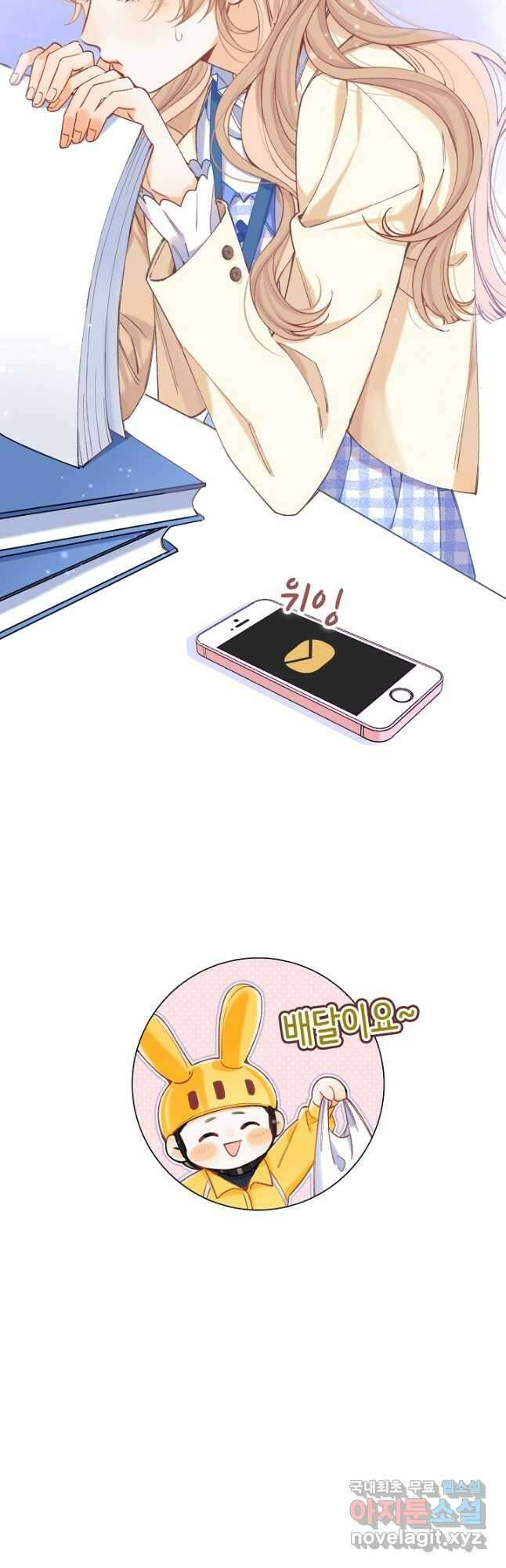 숨길 수 없는 83화 12
