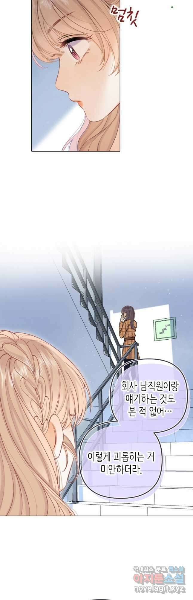 숨길 수 없는 83화 14