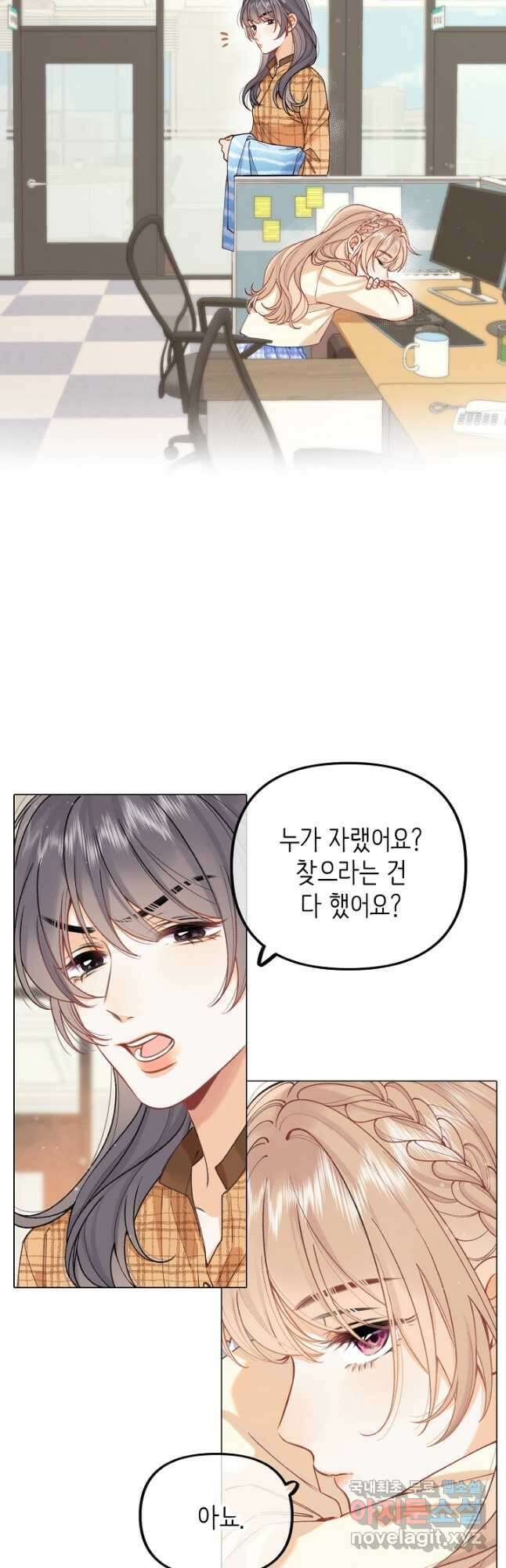 숨길 수 없는 83화 18