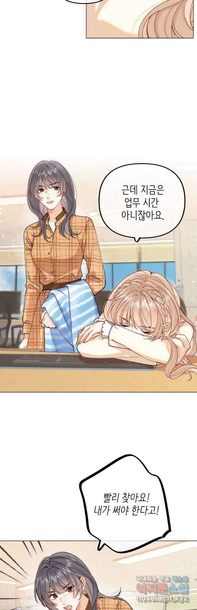 숨길 수 없는 83화 19