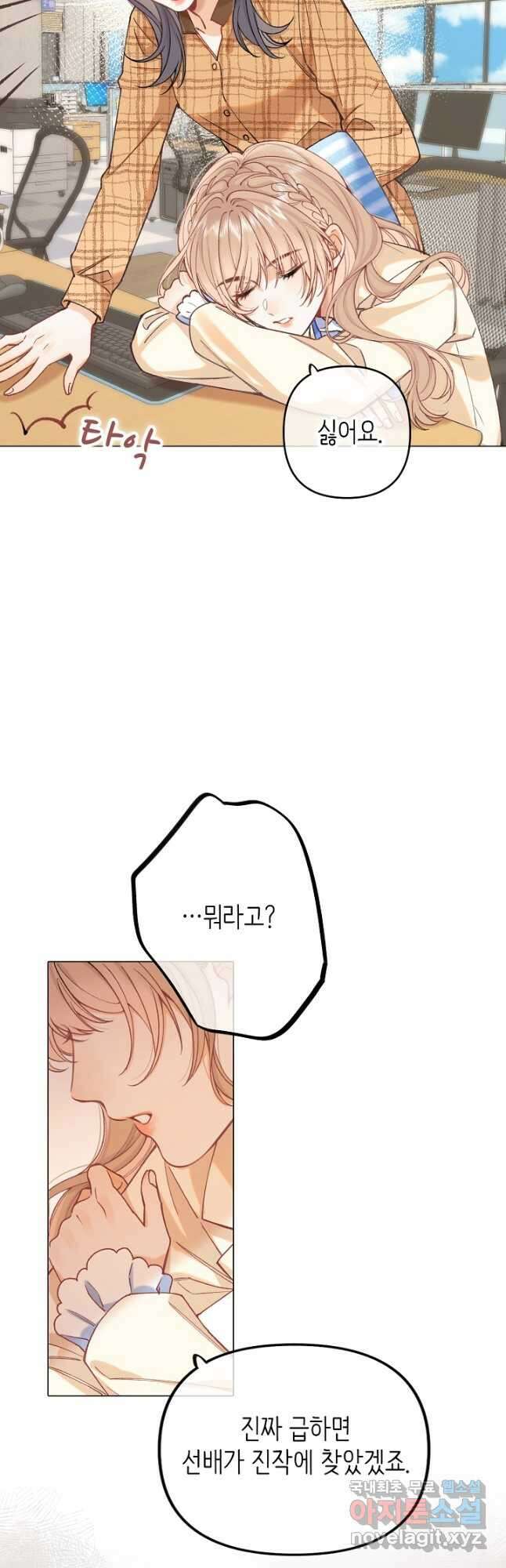 숨길 수 없는 83화 20