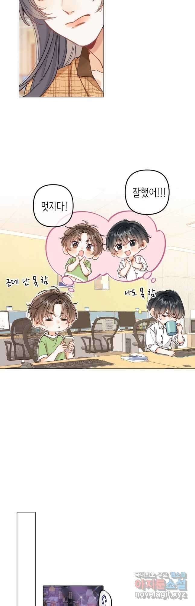 숨길 수 없는 83화 22
