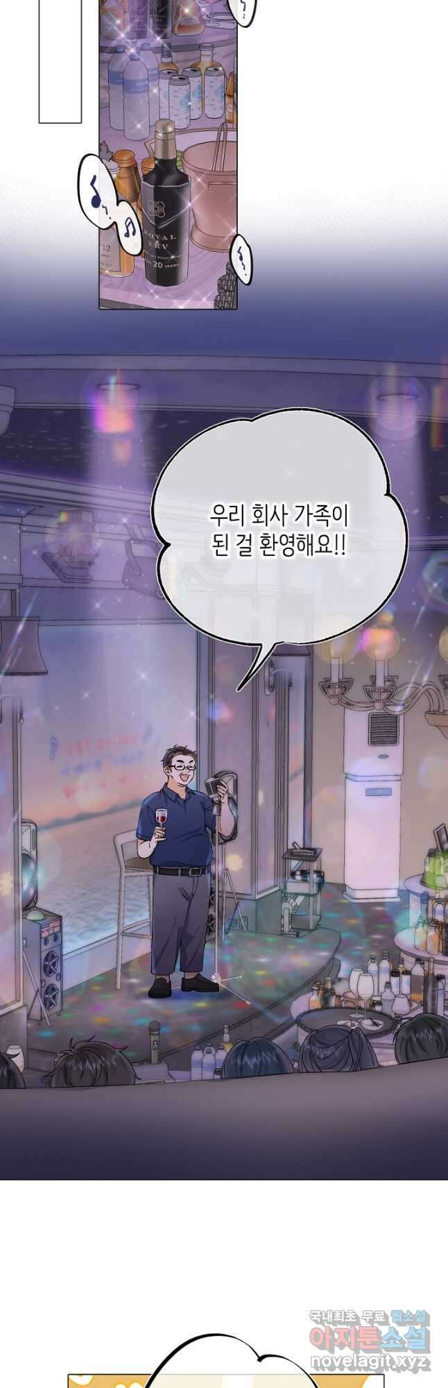 숨길 수 없는 83화 23