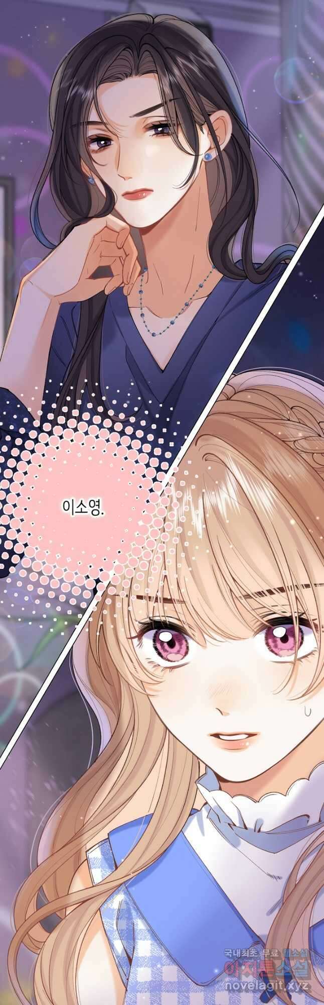 숨길 수 없는 83화 27
