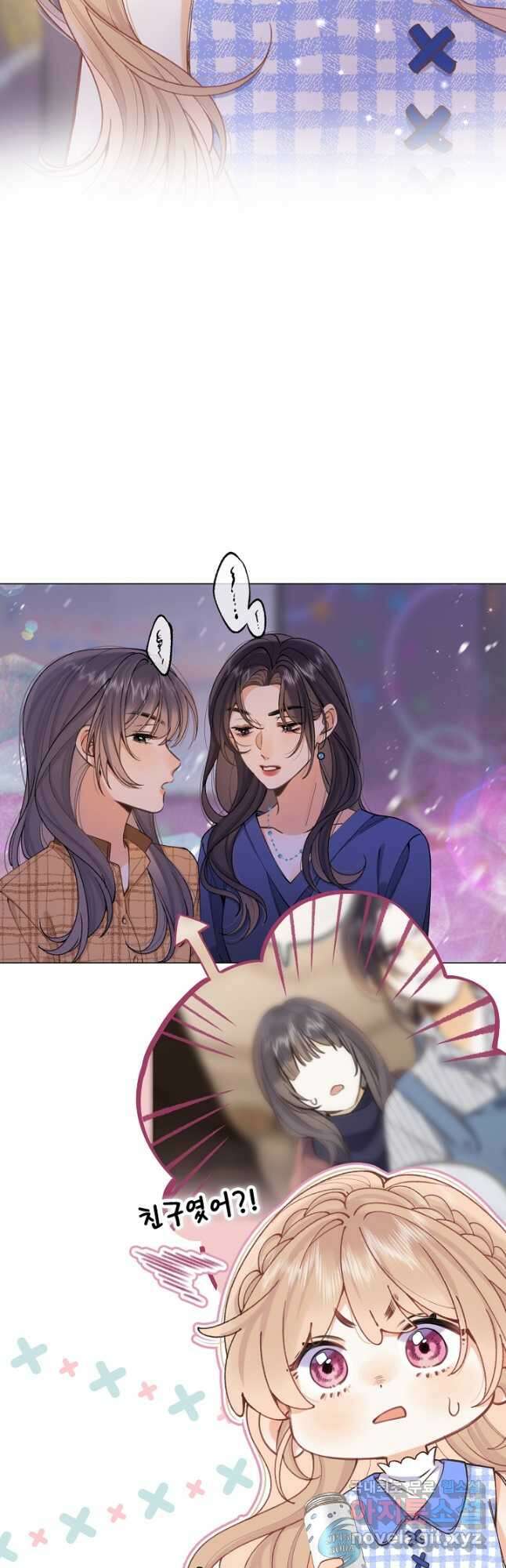 숨길 수 없는 83화 28