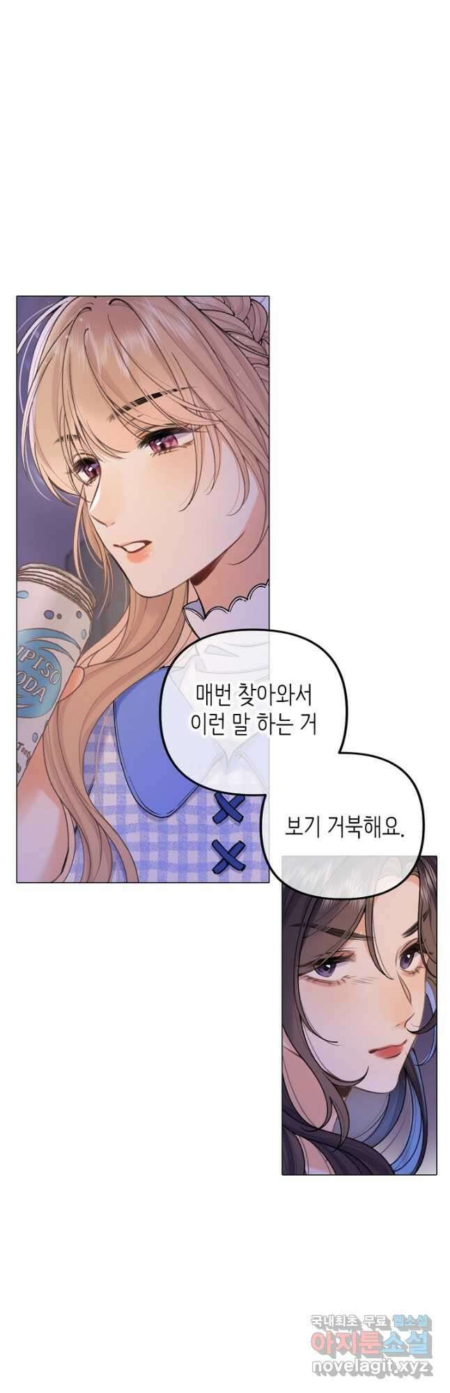 숨길 수 없는 83화 32