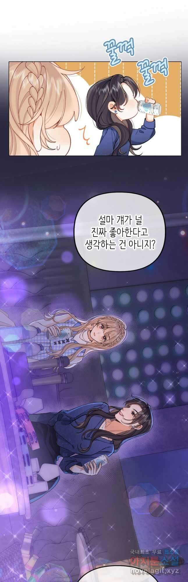 숨길 수 없는 83화 33