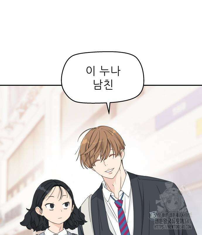삼이는 재생한다 18화 2