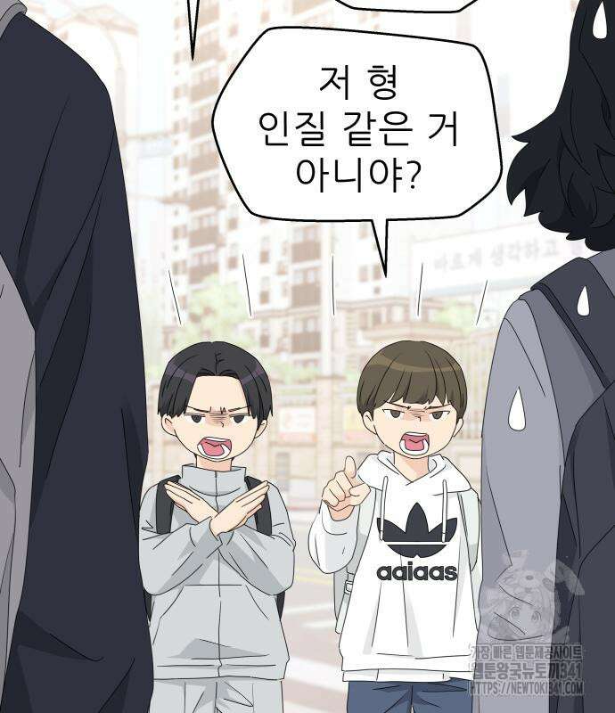 삼이는 재생한다 18화 6
