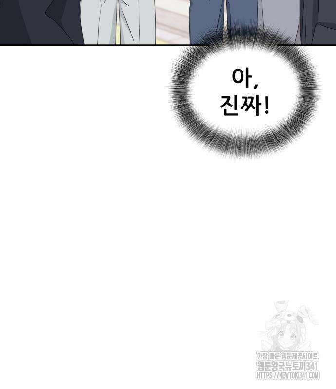 삼이는 재생한다 18화 7