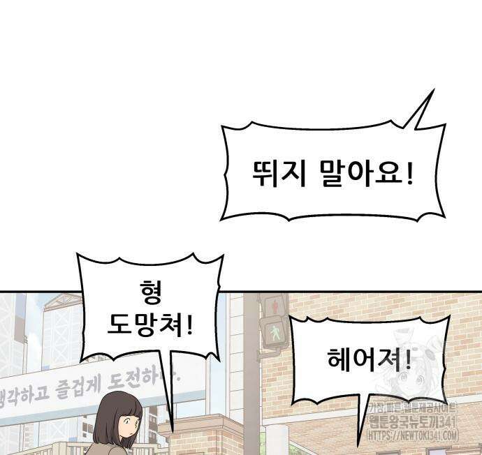 삼이는 재생한다 18화 9