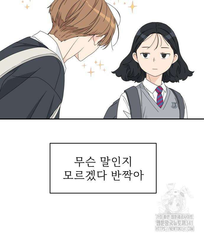 삼이는 재생한다 18화 23