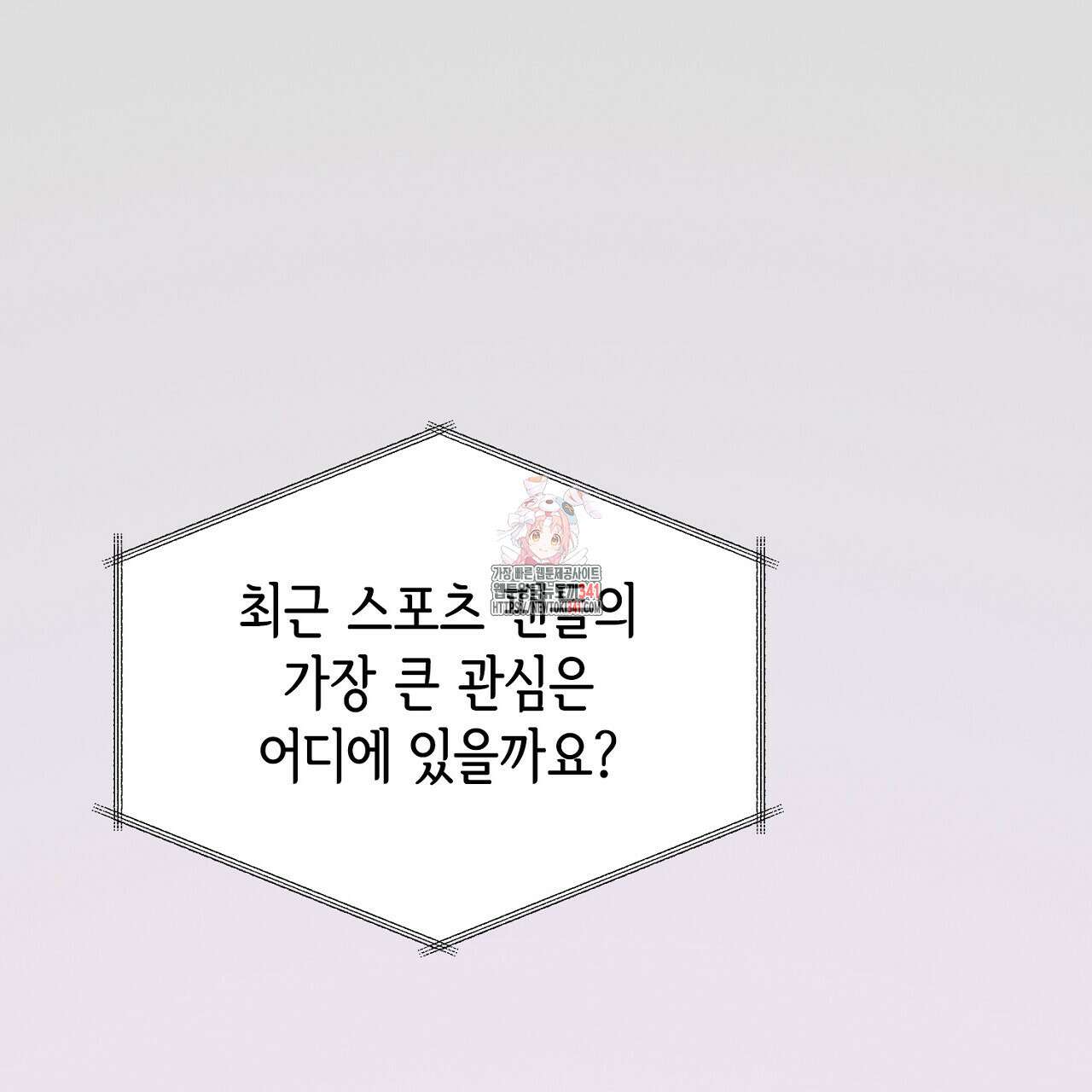 아웃필드베이스러닝 프롤로그 1