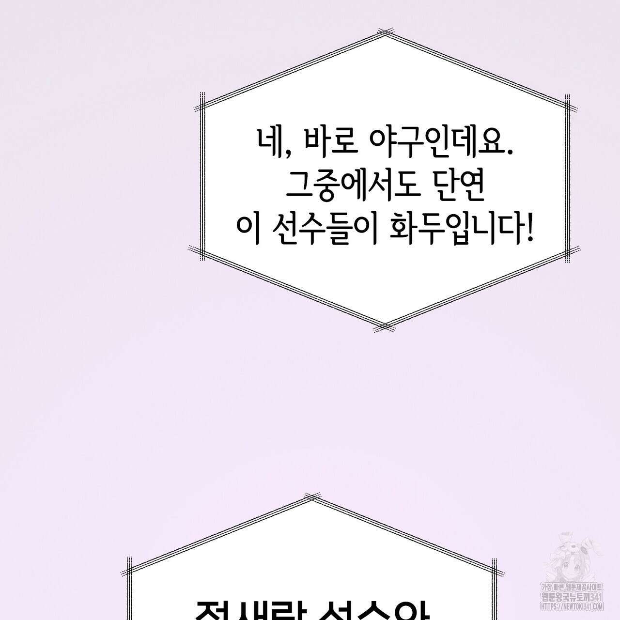 아웃필드베이스러닝 프롤로그 2