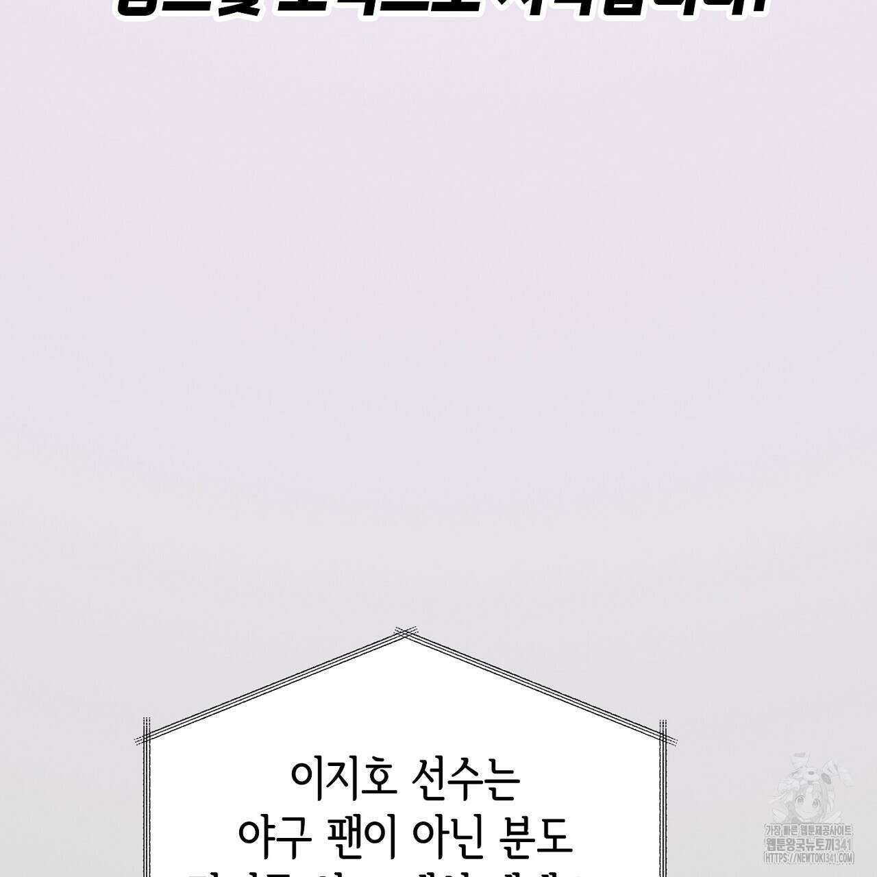 아웃필드베이스러닝 프롤로그 4