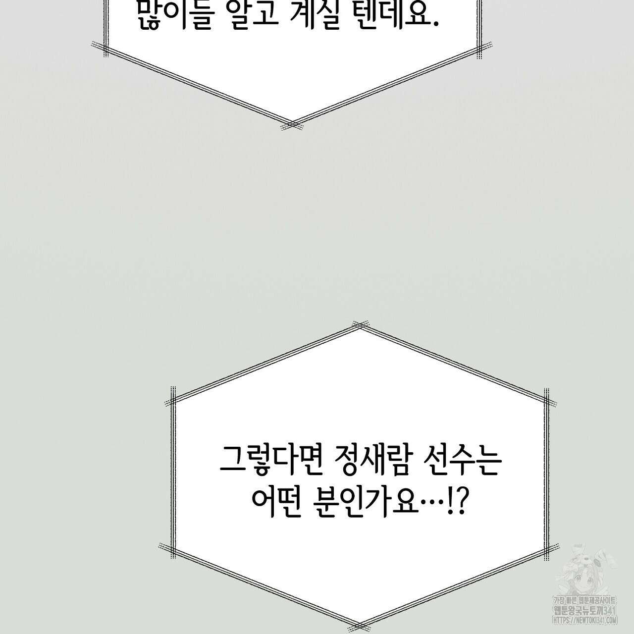 아웃필드베이스러닝 프롤로그 5