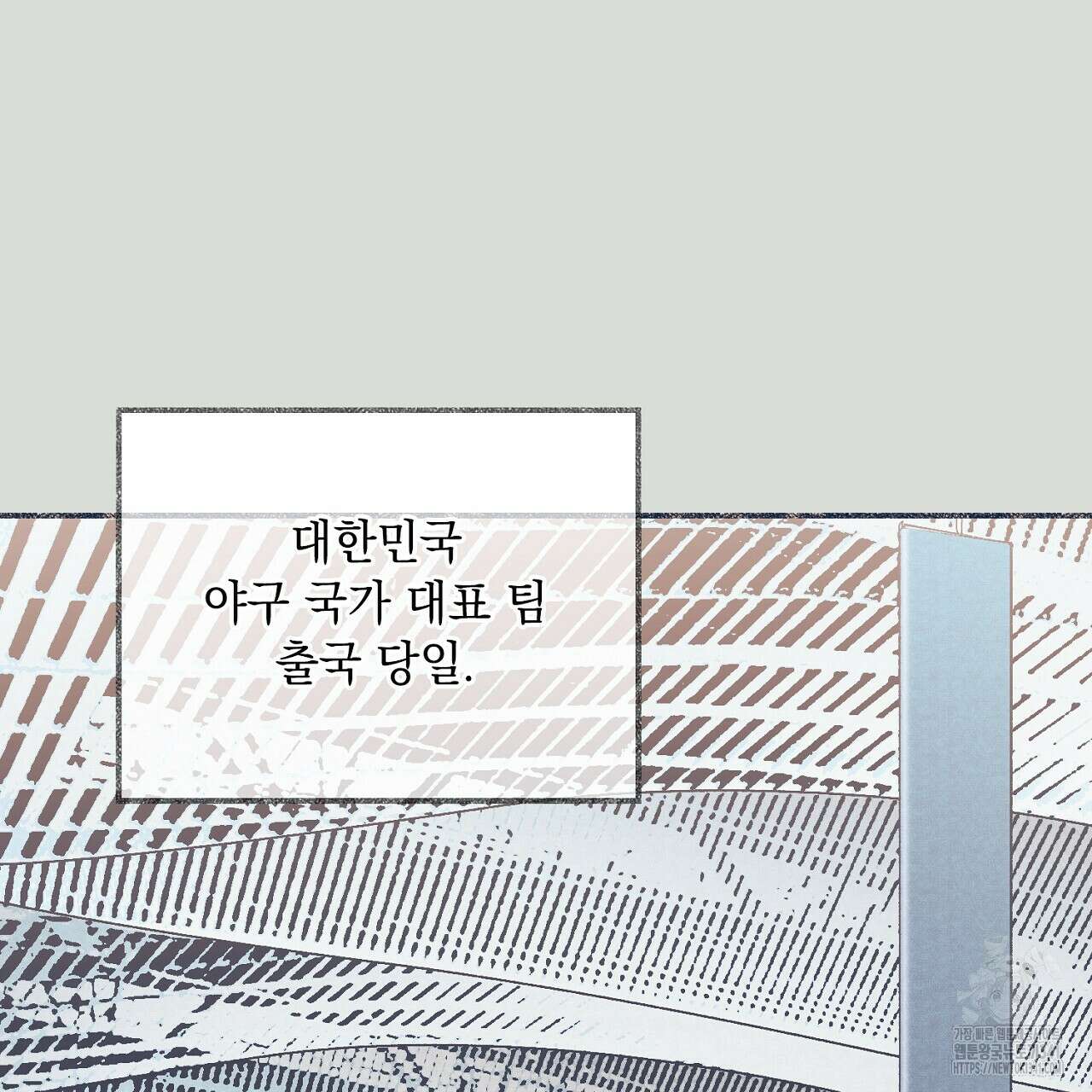 아웃필드베이스러닝 프롤로그 6