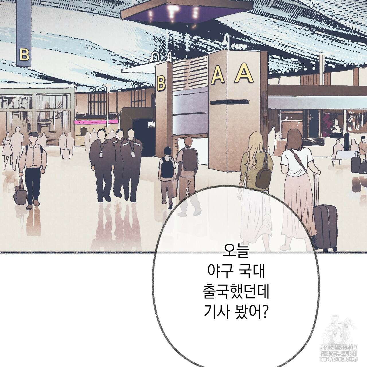 아웃필드베이스러닝 프롤로그 8