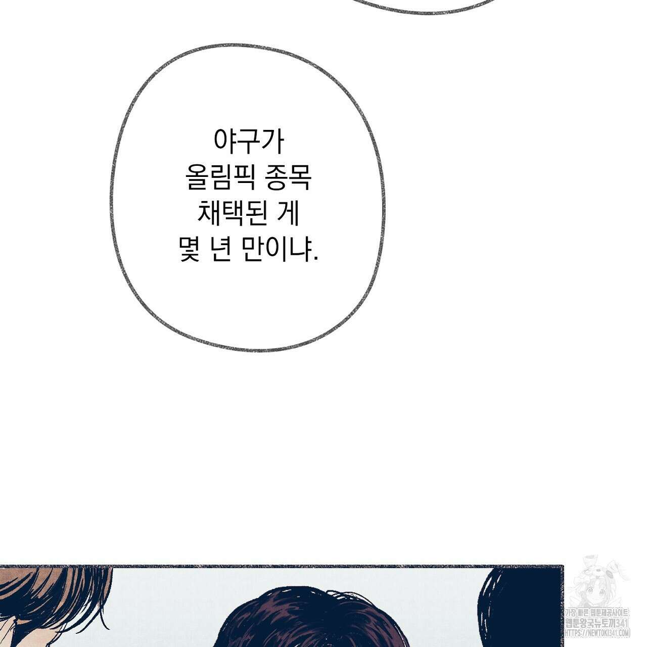 아웃필드베이스러닝 프롤로그 9