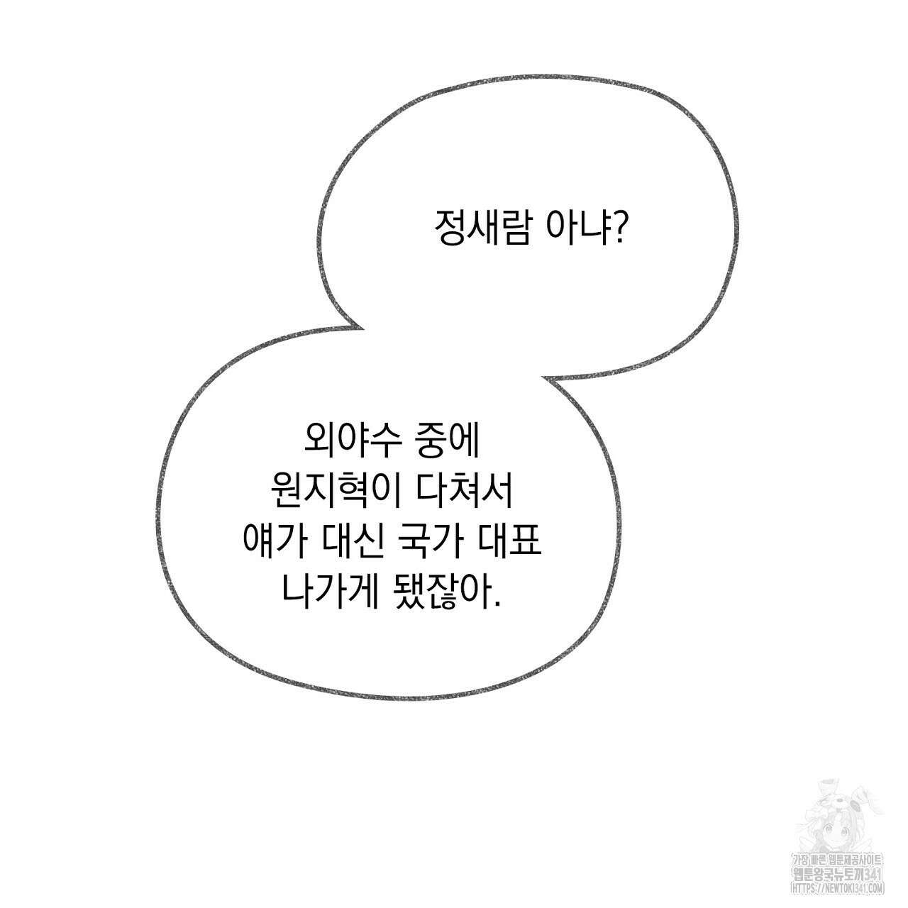 아웃필드베이스러닝 프롤로그 11