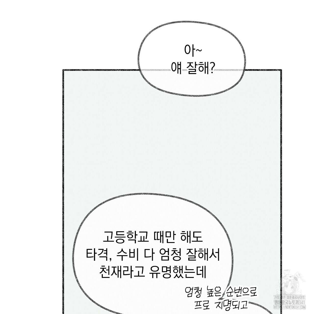 아웃필드베이스러닝 프롤로그 12