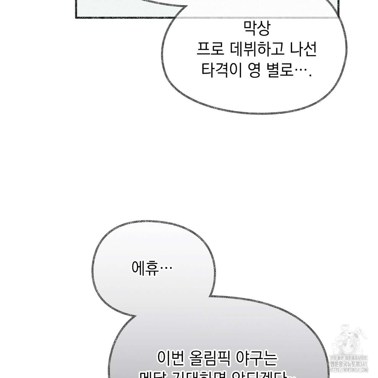 아웃필드베이스러닝 프롤로그 13