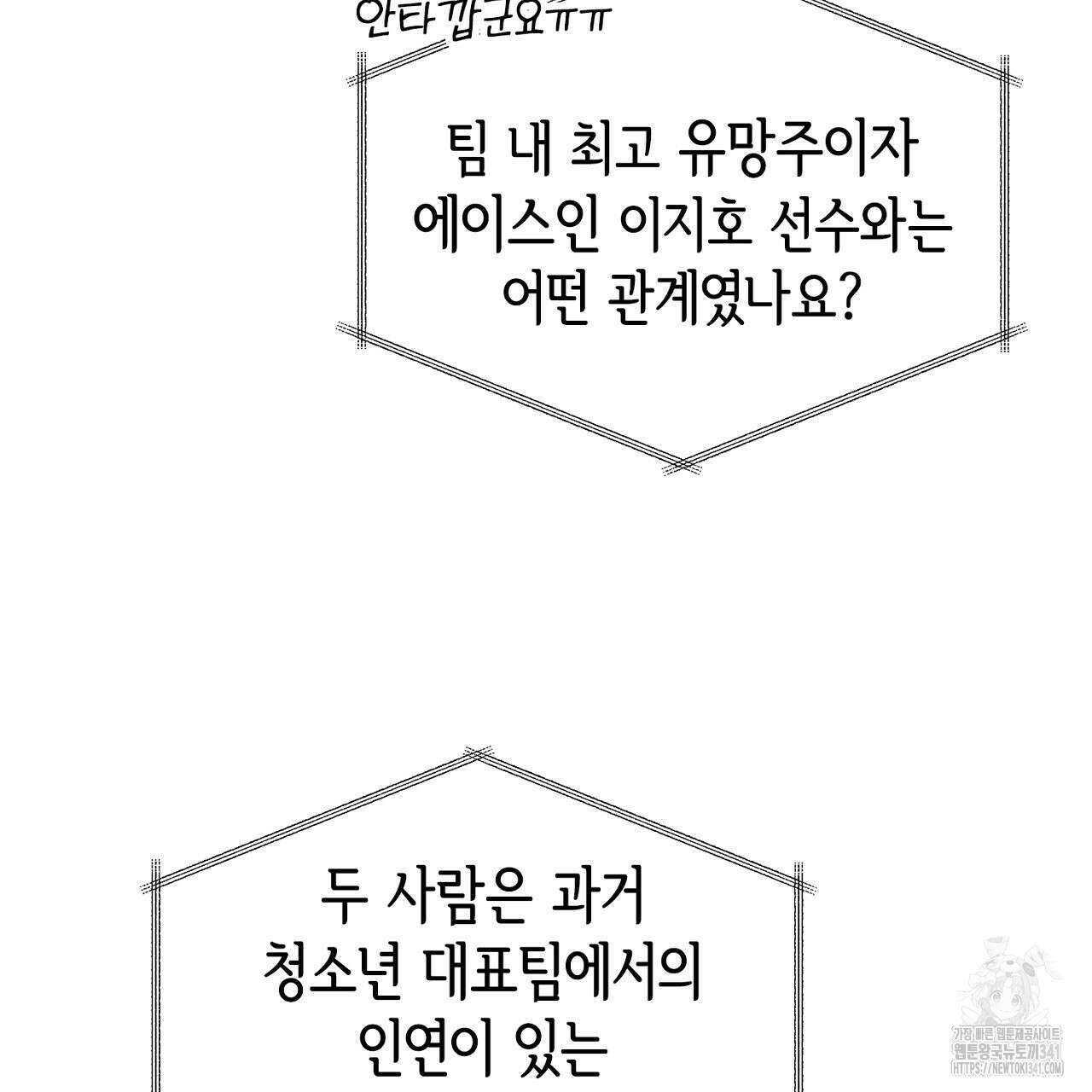 아웃필드베이스러닝 프롤로그 17