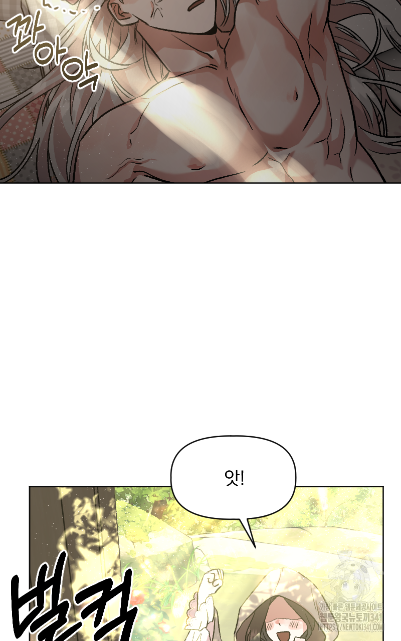 백설 왕자는 왕비님이 데려갑니다 3화 3