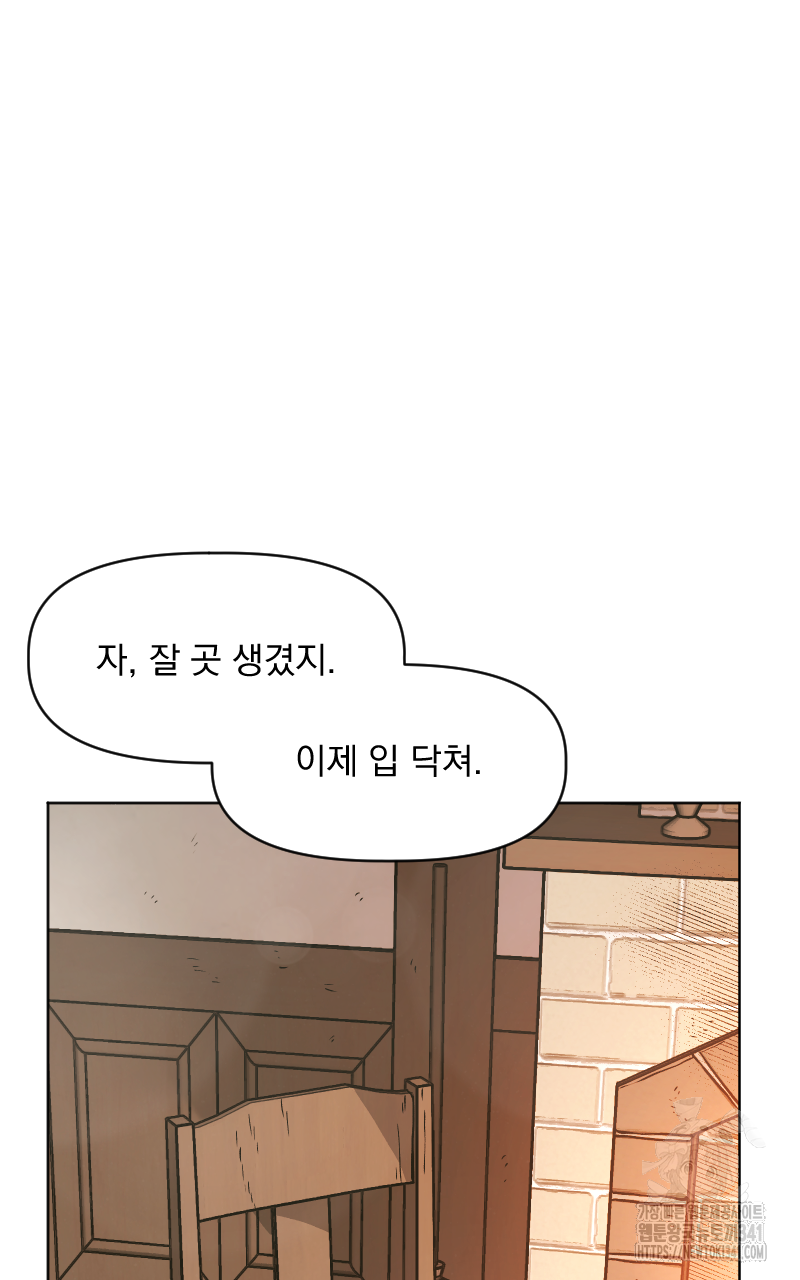 백설 왕자는 왕비님이 데려갑니다 3화 6