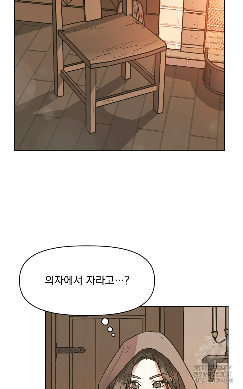 백설 왕자는 왕비님이 데려갑니다 3화 7