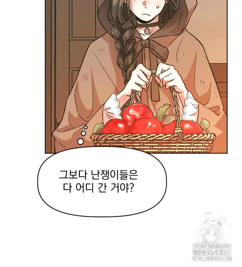 백설 왕자는 왕비님이 데려갑니다 3화 8