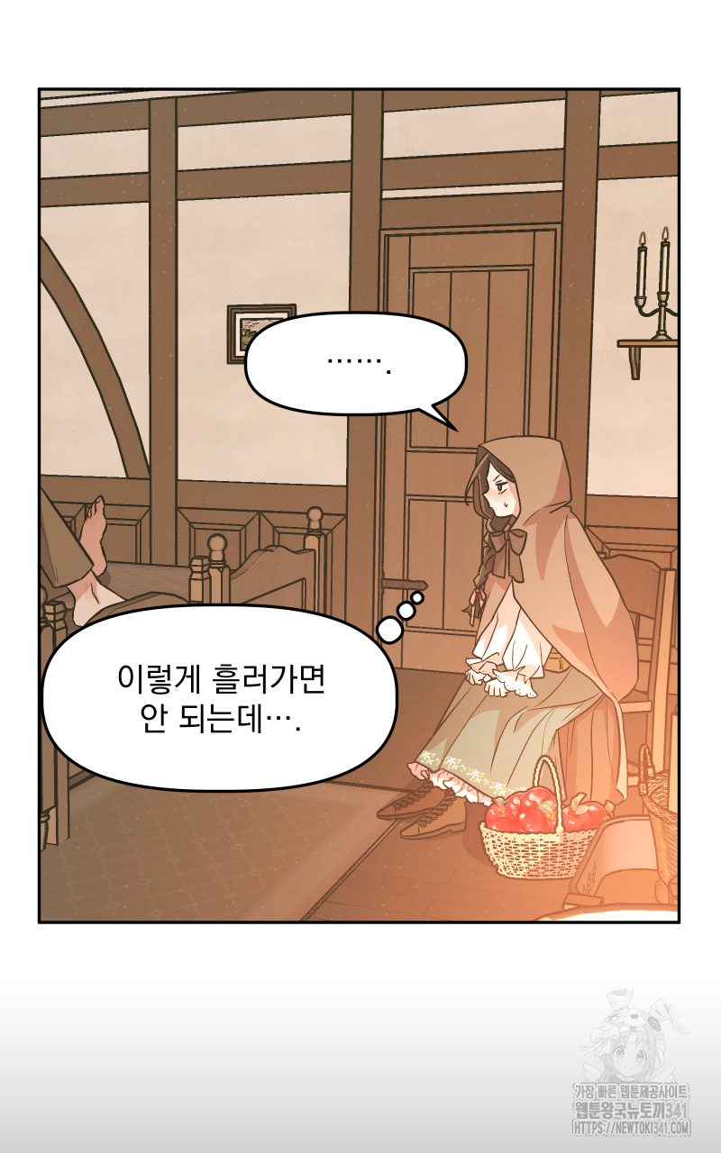 백설 왕자는 왕비님이 데려갑니다 3화 9