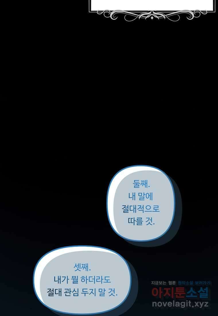 두 번 사는 랭커 175화 5
