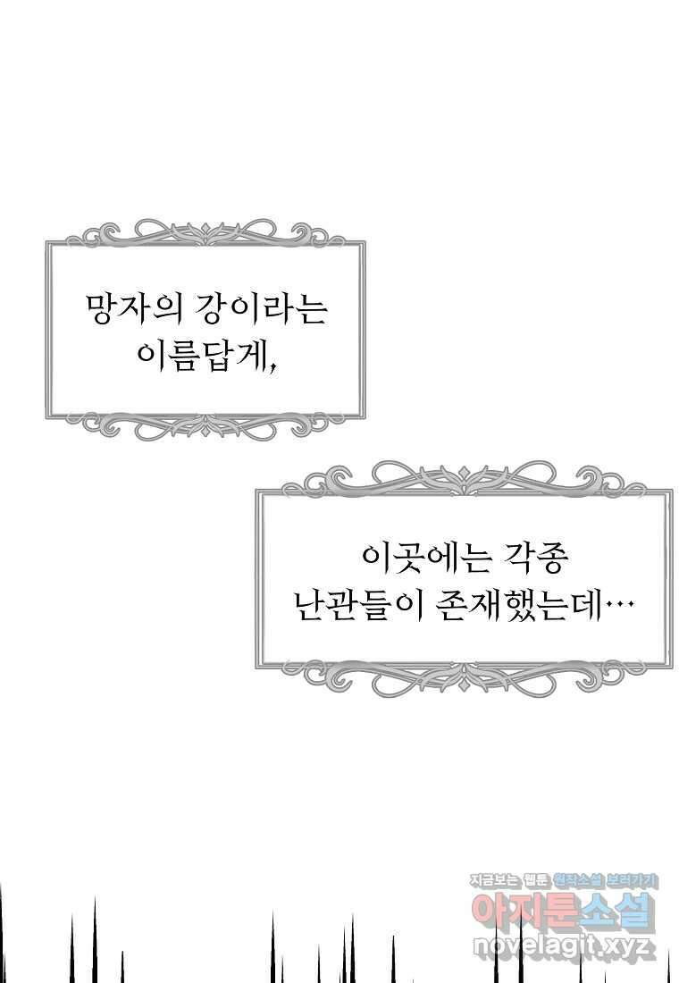 두 번 사는 랭커 175화 7