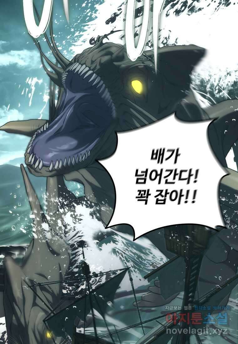 두 번 사는 랭커 175화 11