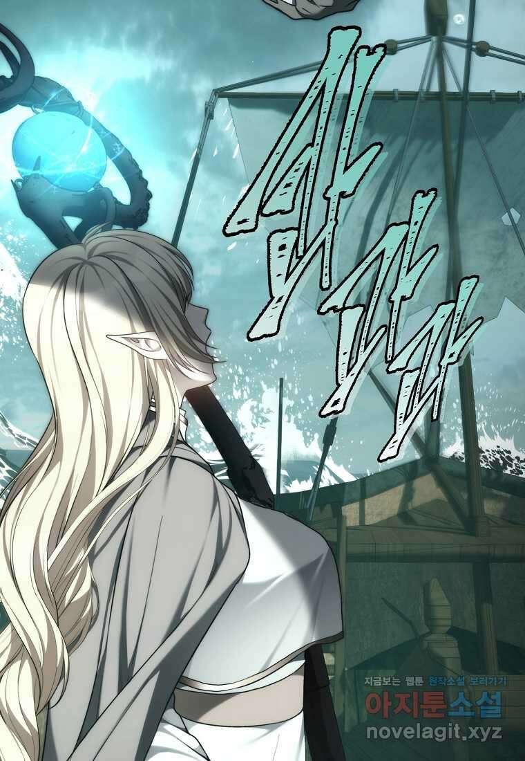 두 번 사는 랭커 175화 20