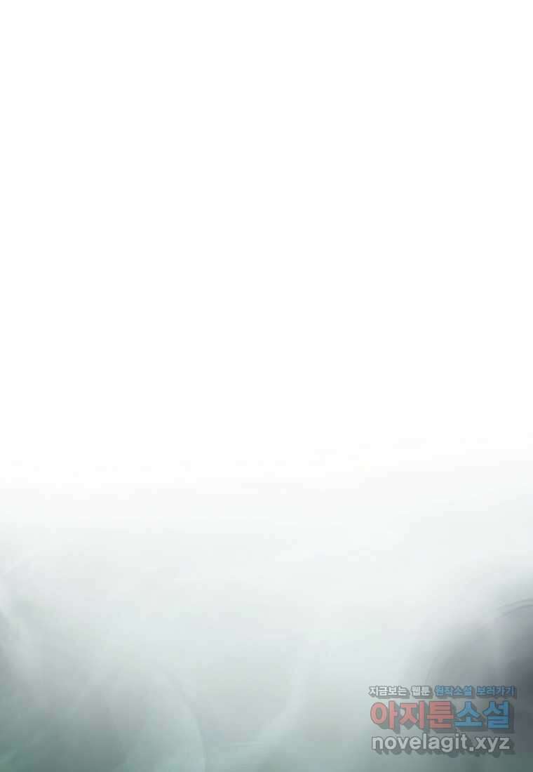 두 번 사는 랭커 175화 26