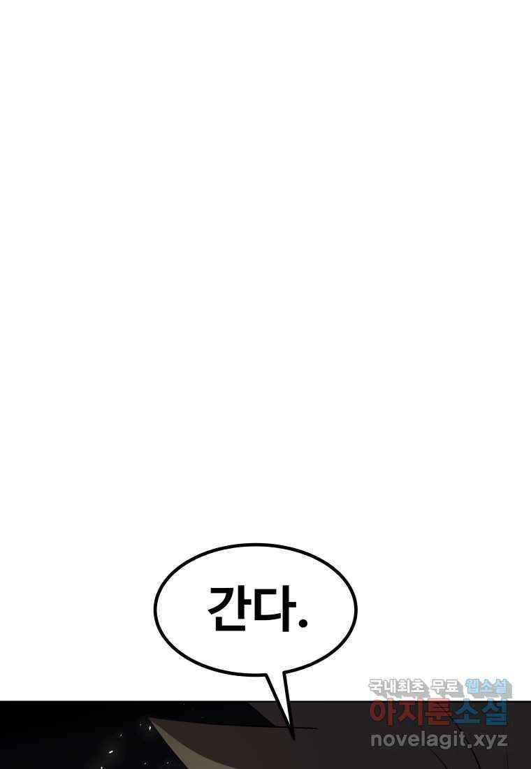 검빨로 레벨업 102화 7