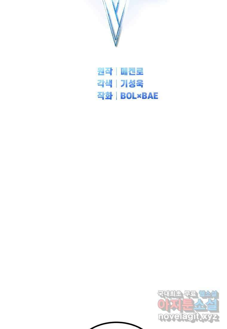 검빨로 레벨업 102화 19