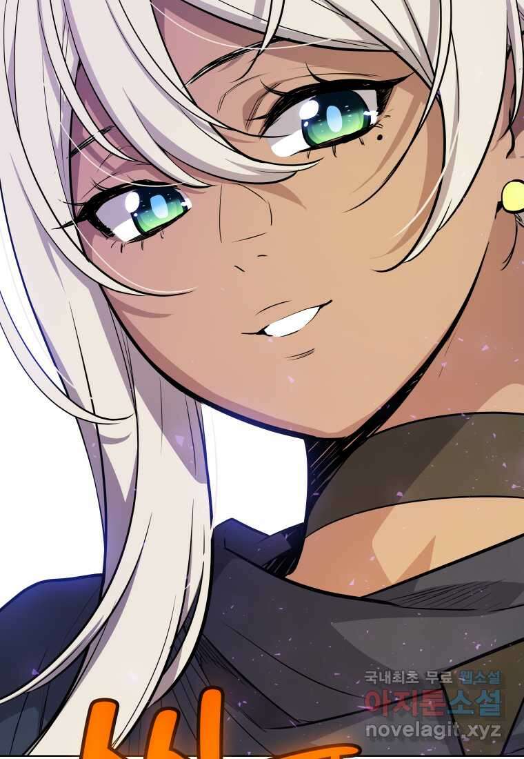 검빨로 레벨업 102화 25