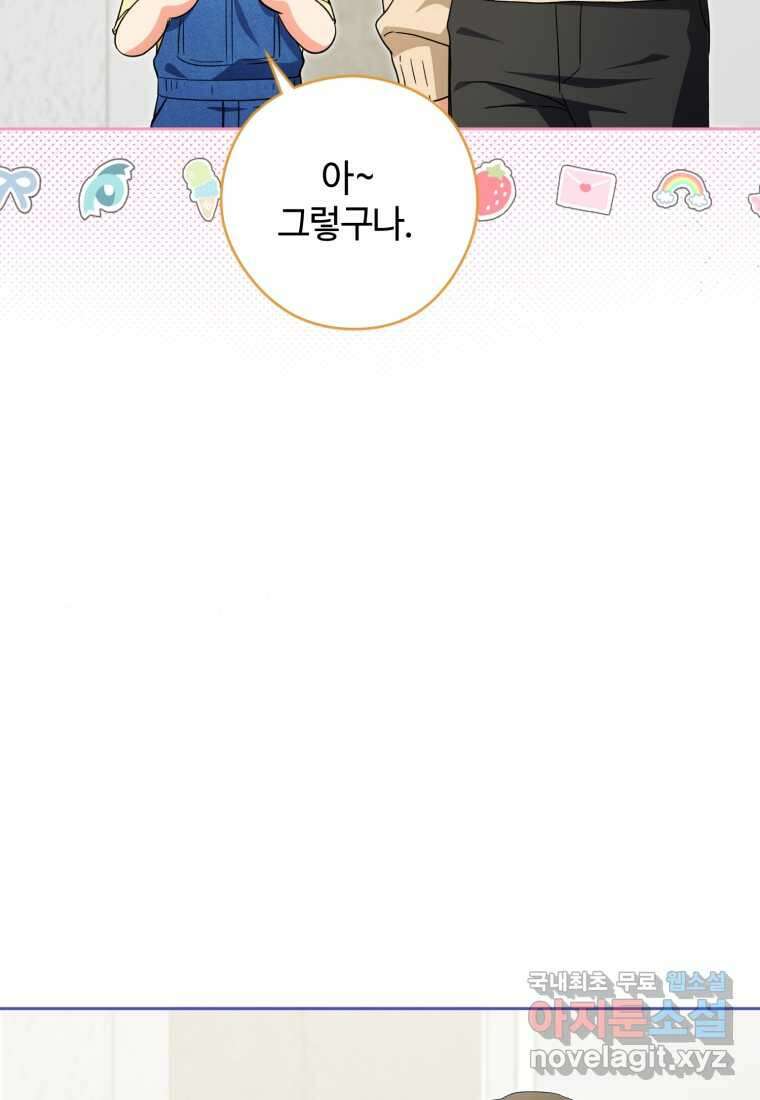 이번 생은 아역부터 43화 2