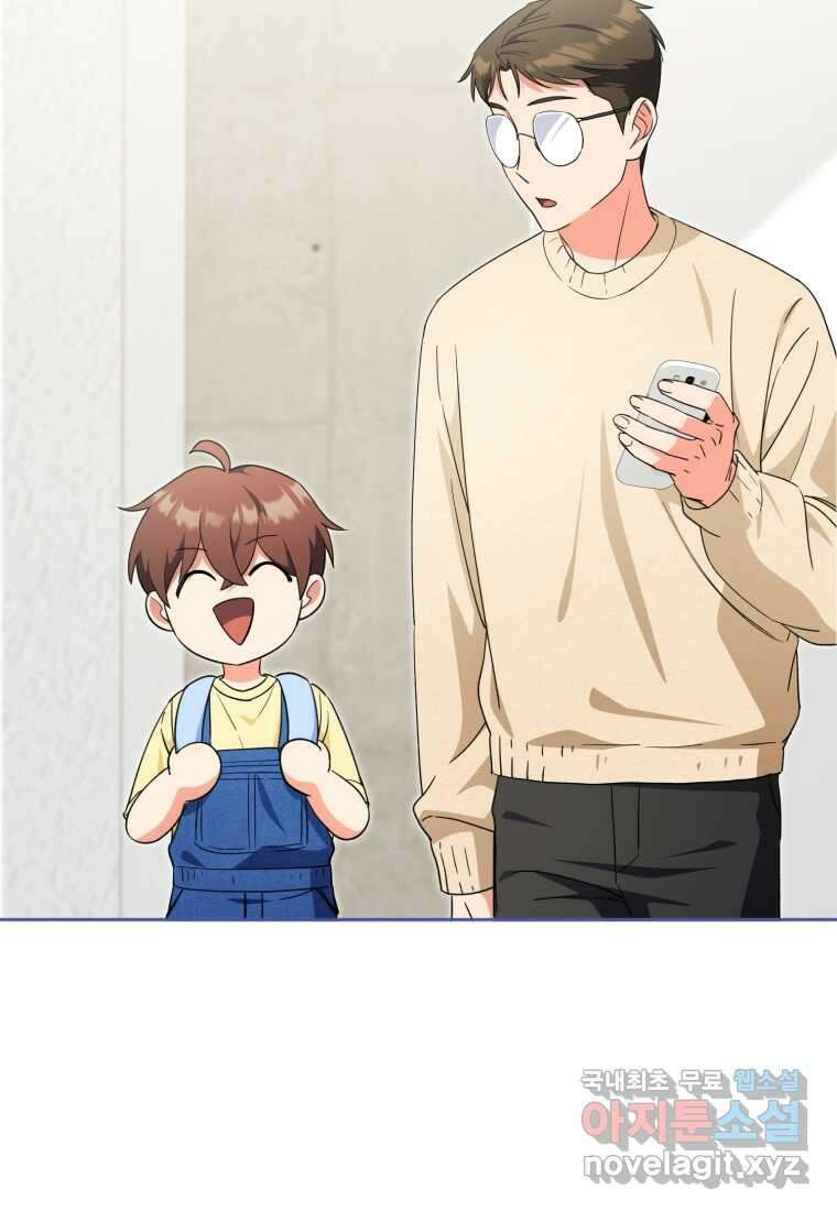 이번 생은 아역부터 43화 3