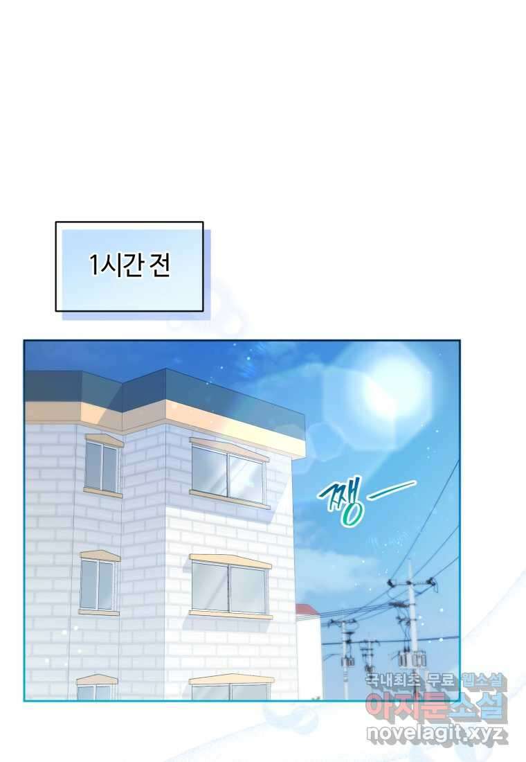 이번 생은 아역부터 43화 7